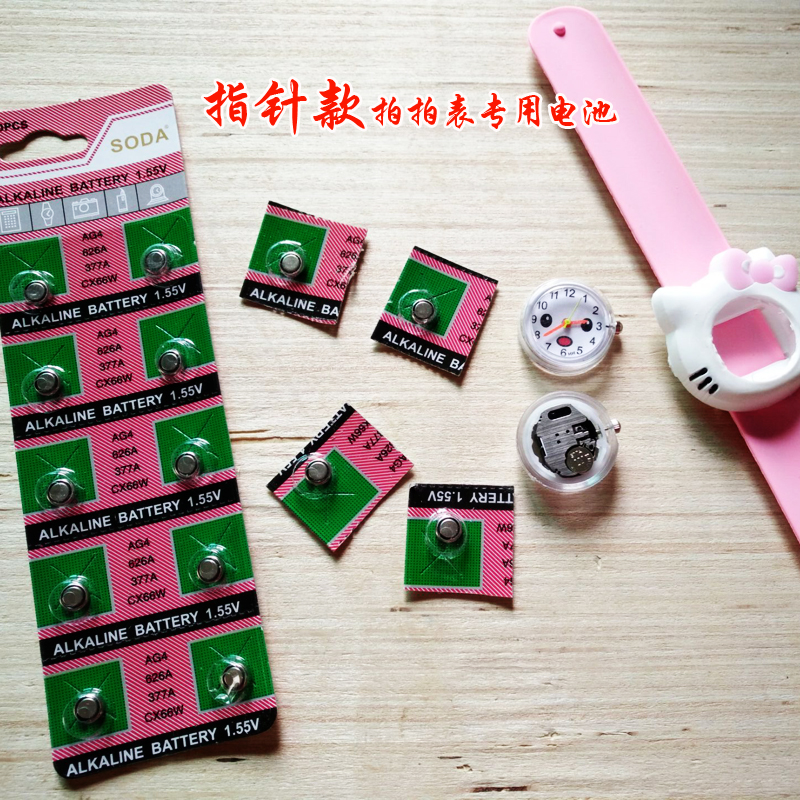 AG4纽扣电池 指针拍拍表专用 买 5颗 自动免邮费|ruв категории Цифровые аксессуары, сухая батарея/зарядка батареи/костюм, кнопка батареи - от Buy2taobao.com для оказания профессиональной услуги покупки агента Taobao