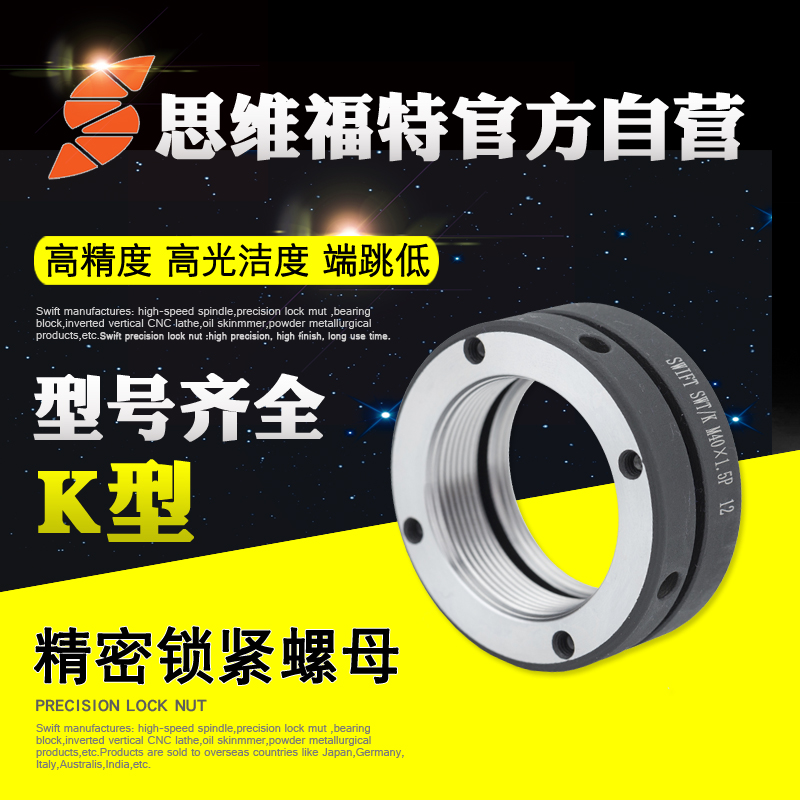 思维福特SWT/K型锁紧螺母 丝杆主轴用精密锁紧螺母螺帽/M18-M300|msdalam kategori perkakasan/alat, fastener, Nut - dari Buy2taobao.com untuk memberikan perkhidmatan ejen Taobao profesional membeli