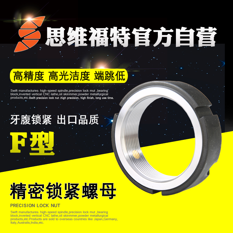 思维福特SWT/F型精密锁紧螺母牙覆锁紧防松丝杆螺母型号齐全|msdalam kategori perkakasan/alat, fastener, Nut - dari Buy2taobao.com untuk memberikan perkhidmatan ejen Taobao profesional membeli