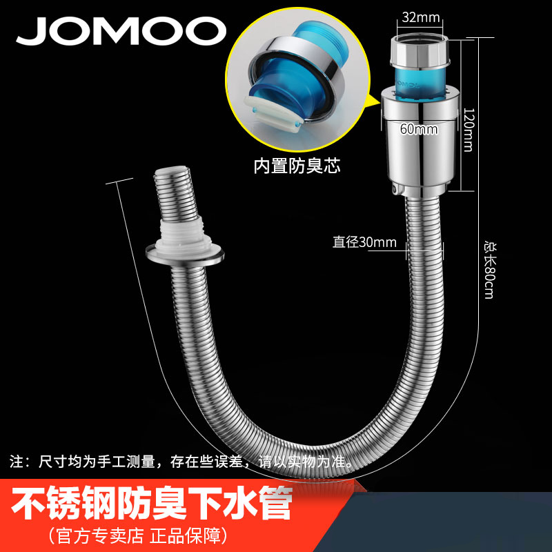 JOMOO九牧卫浴防臭洗脸盆面盆下水管排水管不锈钢冲水管H6200|ruв категории награду материалов, туалетные принадлежности, умывальник, умывальник частей - от Buy2taobao.com для оказания профессиональной услуги покупки агента Taobao