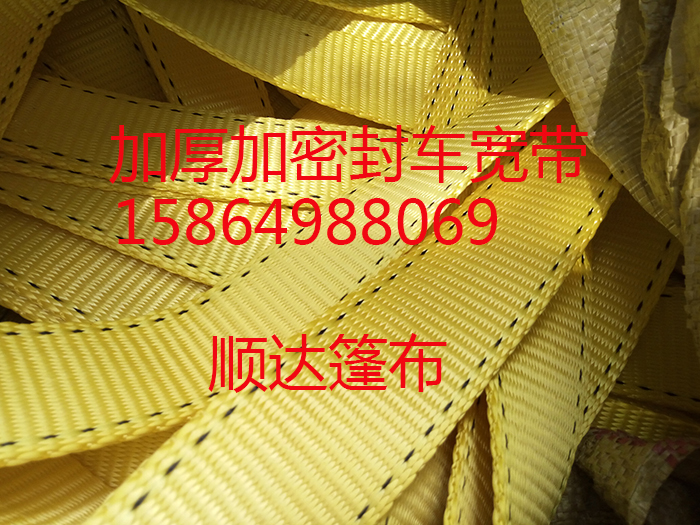 thickening truck Bandage Binding bandwidth Tape rope Large trucks Broadband Trailer within the Car/Articles/Fitting/Refit , Auto Beauty/Maintenance/Service , Auto Repair/Tool , Tow rope/Net/Bandage category - from Buy2taobao.com to provide professional Taobao agent buy service