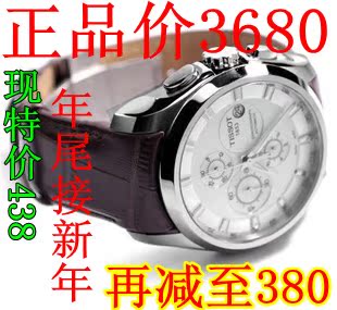  库图系列全自动机械男表皮带背透表 男士钢带手表T035.627.16.031