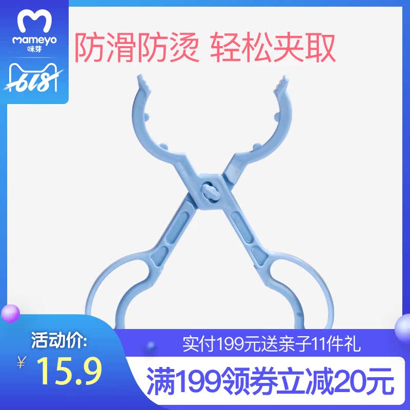 咪芽耐高温防滑奶瓶夹多功能消毒夹子钳通用奶瓶夹在类目 孕妇装/孕产妇用品/营养, 妈妈产前产后用品, 其它中 - 来自Buy2taobao.com提供专业的淘宝代购服务