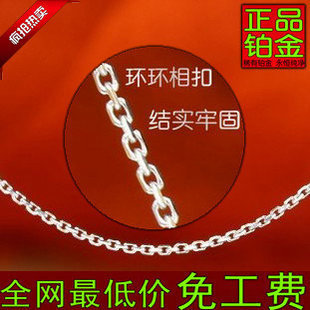  时尚百搭铂金项链 女款 pt950铂金项链 白金项链 十字链铂金 现货