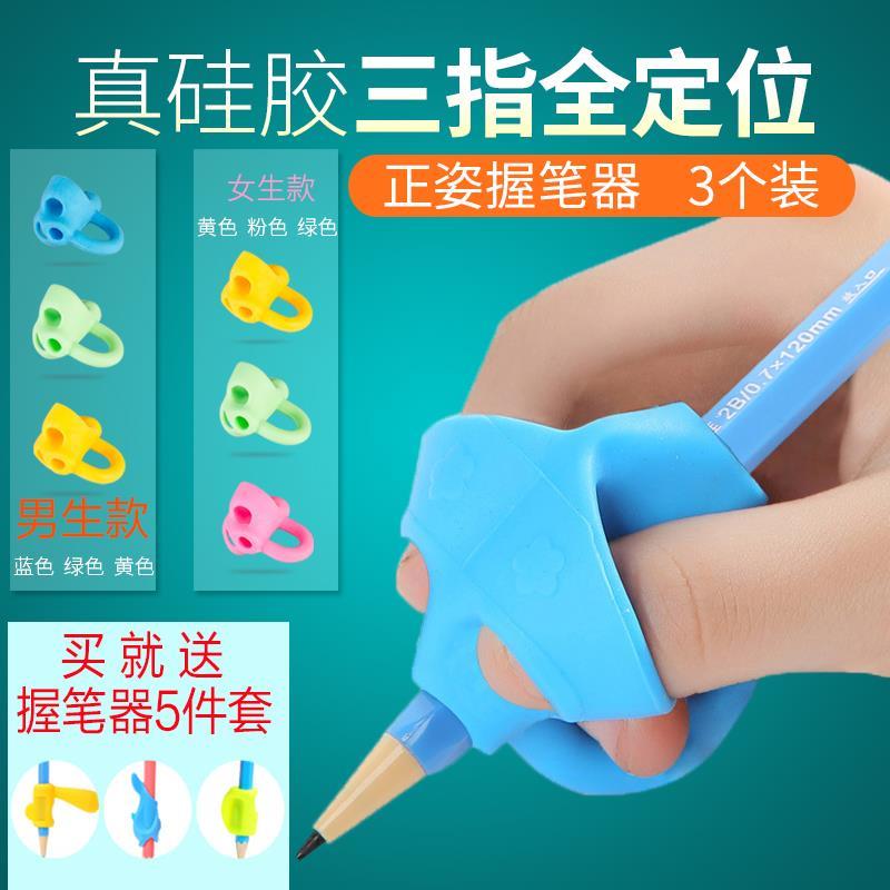 小魚指套握筆器幼兒指環幼兒園3-6小學生初學者寫字練字無異味在類目 電子詞典/電紙書/文化用品, 日常學習用品, 握筆器中 - 來自Buy2taobao.com提供專業的淘寶代購服務