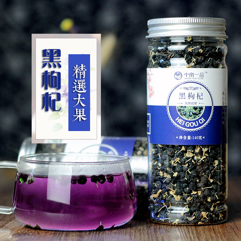 全新正宗 青海柴达木诺木洪黑枸杞140g/罐 中大果罐装 包邮在类目 传统滋补营养品, 枸杞及其制品, 枸杞中 - 来自Buy2taobao.com提供专业的淘宝代购服务
