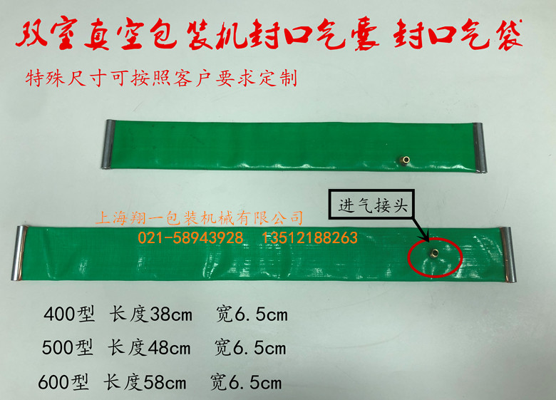 真空包装机封口气囊 真空包装机配件 真空包装机气带(袋)|ruв категории офисное оборудование/расходные материалы/соответствующие услуги, упаковочного оборудования/знаки и расходных материалов, вакуумная машина - от Buy2taobao.com для оказания профессиональной услуги покупки агента Taobao
