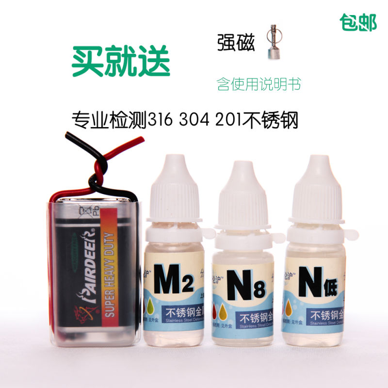 包邮 304 316 201不锈钢检测药水 快递鉴定识别液 鉴别测试剂|msdalam kategori keluarga memasang ibu, perlindungan alam sekitar/Selain rasa/penyelenggaraan, kempen perlindungan alam sekitar, Formaldehid ejen pengesanan/kotak ujian diri - dari Buy2taobao.com untuk memberikan perkhidmatan ejen Taobao profesional membeli