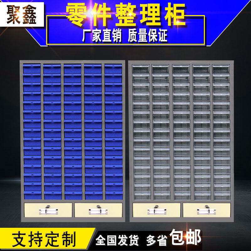 75抽零件櫃抽屜式電子元件櫃鐵皮櫃螺絲櫃配件櫃整理櫃票據辦公櫃在類目 商業/辦公傢俱, 辦公傢俱, 辦公櫃類, 文件櫃中 - 來自Buy2taobao.com提供專業的淘寶代購服務