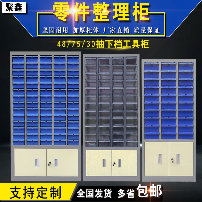 75抽零件柜 100抽零件整理柜 工具柜 电子元件柜 效率柜 物料柜在类目 商业/办公家具, 办公家具, 办公柜类, 文件柜中 - 来自Buy2taobao.com提供专业的淘宝代购服务