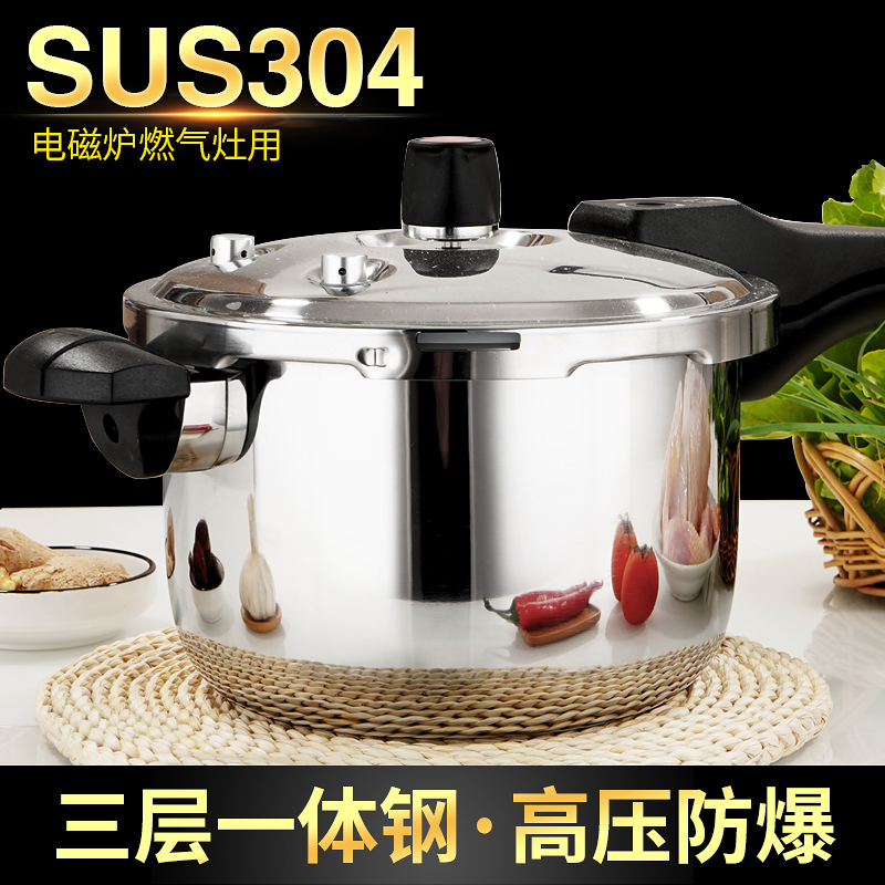 高压锅家用304不锈钢燃气电磁炉通用防爆小型压力锅1-2-3-4-5-6人|ruв категории кухня/посуда, посуда, горшок/горшок/чайник, давление в котле/автоклав - от Buy2taobao.com для оказания профессиональной услуги покупки агента Taobao