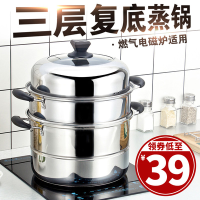 蒸锅不锈钢三层加厚复底汤锅火锅3层二2层多层蒸笼家用电磁炉锅具