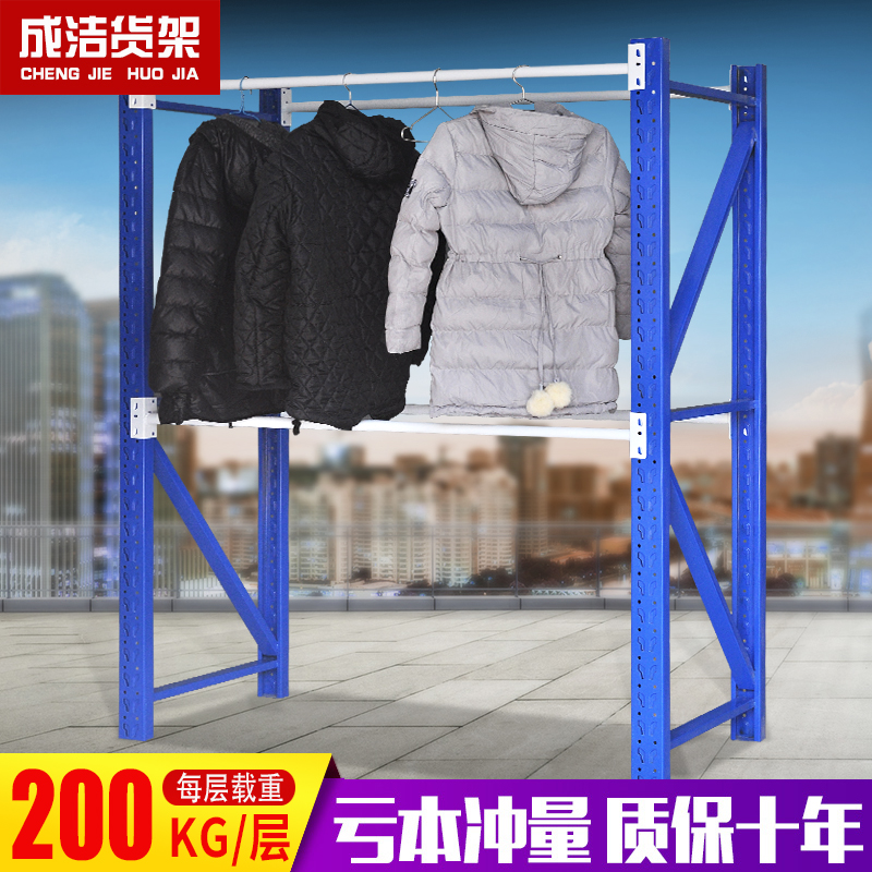 成潔服裝倉庫貨架服裝挂衣架皮草大衣晾衣展示架子西裝倉儲貨架在類目 商業/辦公傢俱, 貨架/展櫃, 服裝貨架中 - 來自Buy2taobao.com提供專業的淘寶代購服務