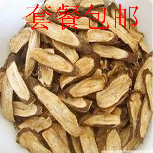  全网最低牛蒡 晒干 片500克 新鲜牛蒡根牛蒡片牛旁根20斤送牛蒡茶
