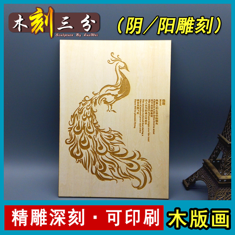 customized Woodcut Yin-Yang carving printing Woodcut customized Photo Written words diy personality Decorative painting Customizedin the Personalized custom/Design Services/DIY , Daily/Decorative custom , Woodcut/Decorative painting category - from Buy2taobao.com to provide professional Taobao agent buy service