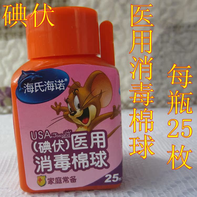 quality goods Heino medical Sterile cotton ball iodophor 25 Gold+alcohol 25 Gold household skin sterilizationin the Outdoor/Mountaineer/Camping/Travel Goods , Protect/Life-saving equipment , Emergency Care category - from Buy2taobao.com to provide professional Taobao agent buy service