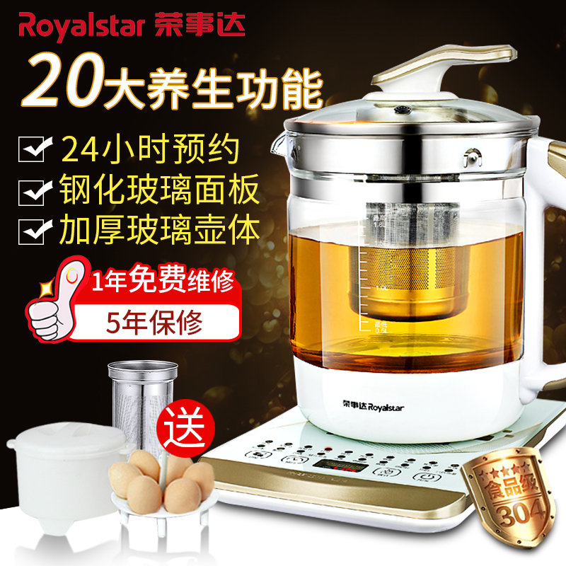 榮事達養生壺多功能1.8L加厚玻璃全自動電煎中藥煮花茶電熱燒水壺在類目 廚房電器, 保健/養生/煎藥壺中 - 來自Buy2taobao.com提供專業的淘寶代購服務
