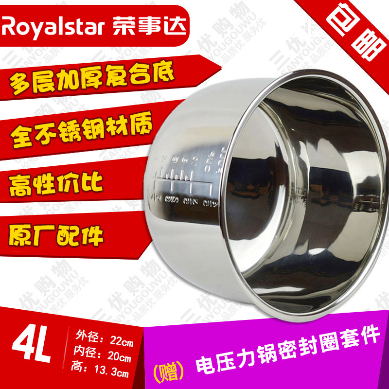 Electric pressure cooker 304 Stainless steel 4l thickening Internal bile Rongshida Electric pressure cooker Original factory partsin the Kitchen Appliances , Kitchen appliances accessories , Electric cooker/Rice Cookers Accessories category - from Buy2taobao.com to provide professional Taobao agent buy service