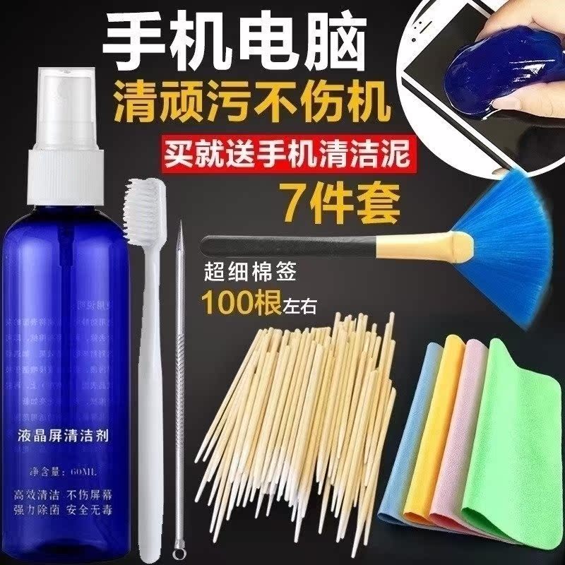 听筒手机扬声器遥控器吸尘胶除尘棉签电脑擦套装轻松清洁636357|msdalam kategori Aksesori Digital 3C, SLR/aksesori tunggal kamera, pembersihan bekalan, Cleaning Kit - dari Buy2taobao.com untuk memberikan perkhidmatan ejen Taobao profesional membeli