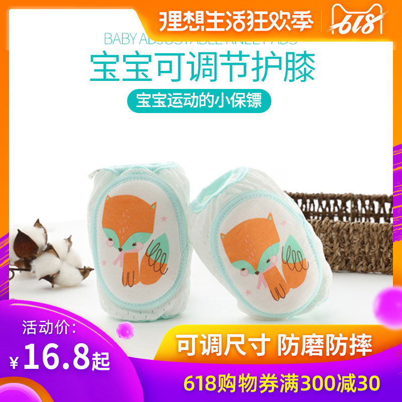 宝宝爬行护膝婴儿学步防摔运动夏季套透气幼儿可调节儿童护肘小孩在类目 尿片/洗护/喂哺/推车床, 背带/学步带/出行用品, 出行用品中 - 来自Buy2taobao.com提供专业的淘宝代购服务
