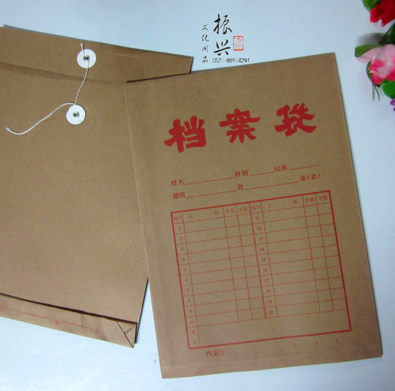 200g牛皮紙檔案袋 A4牛皮檔案袋 A4牛皮紙文件袋 加厚足克 A級在類目 電子詞典/電紙書/文化用品, 收納/陳列用品, 檔案袋中 - 來自Buy2taobao.com提供專業的淘寶代購服務
