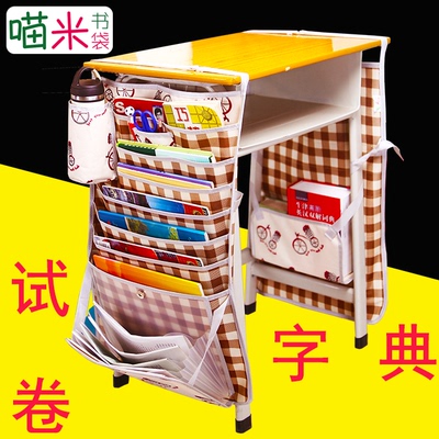 喵米书袋多功能课桌神器可调学生书桌挂袋书立