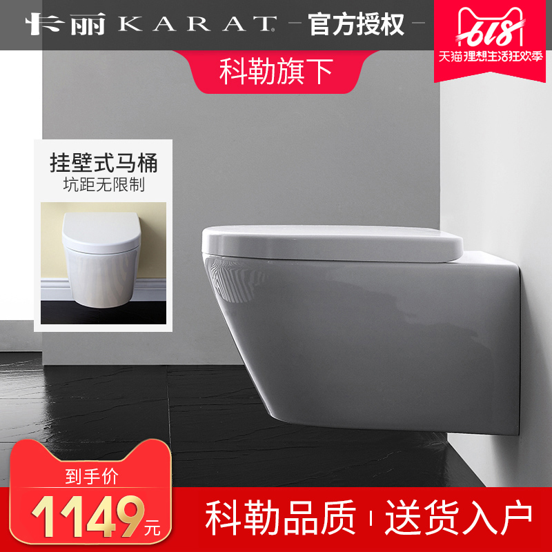 科勒旗下品牌卡丽壁挂式马桶入墙嵌入式墙排隐藏悬挂式挂墙坐便器在类目 家装主材, 卫浴用品, 坐便器, 普通坐便器中 - 来自Buy2taobao.com提供专业的淘宝代购服务