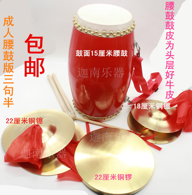 特价2018年新款三句半道具乐器套装组合 铜锣 牛皮鼓 铜镲铜钗在类目 玩具/童车/益智/积木/模型, 音乐玩具/儿童乐器, 乐器套装中 - 来自Buy2taobao.com提供专业的淘宝代购服务