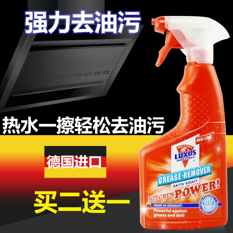 德國進口抽油煙機清洗劑廚房去油汙強力清潔劑重油汙油煙淨除油劑在類目 洗護清潔劑/衛生巾/紙/香薰, 家庭環境清潔劑, 油污清潔劑中 - 來自Buy2taobao.com提供專業的淘寶代購服務