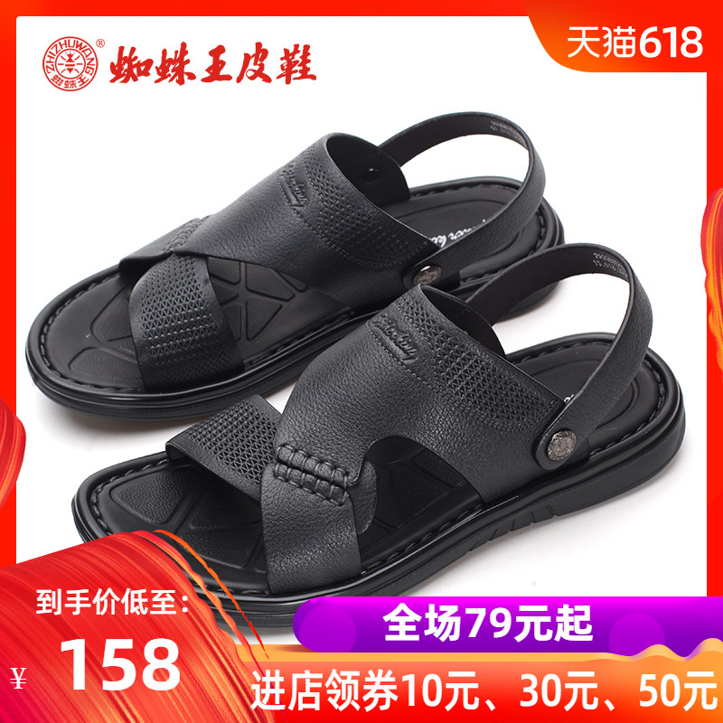蜘蛛王真皮凉鞋男2019新款软皮牛皮拖鞋男夏季防滑透气软底沙滩鞋在类目 流行男鞋, 凉鞋中 - 来自Buy2taobao.com提供专业的淘宝代购服务
