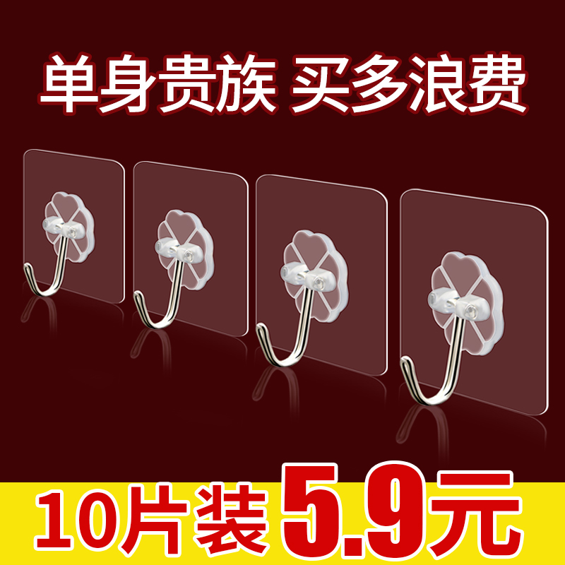 超强力挂钩粘胶墙壁上无痕免打孔卫生间洗手间粘贴式粘扣浴室防水|msdalam kategori penyatuan simpanan, Keluarga peralatan kemasan, Hook/cangkuk melekit - dari Buy2taobao.com untuk memberikan perkhidmatan ejen Taobao profesional membeli