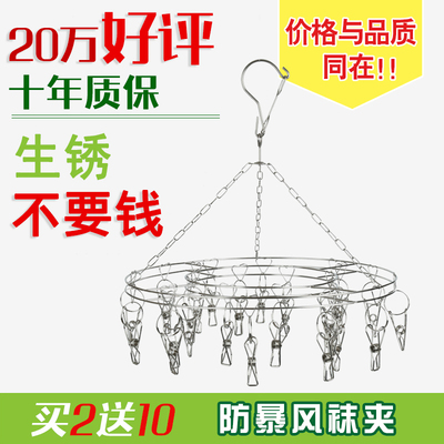 不锈钢衣架多夹子晒衣服袜子婴儿儿童圆形功能防风袜架晾衣架挂钩