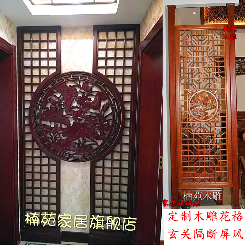 中式玄关隔断屏风花格仿古门窗 实木花格隔断镂空木雕玄关背景墙|msdalam kategori perabot kediaman, skrin/tetingkap bunga, blok skrin - dari Buy2taobao.com untuk memberikan perkhidmatan ejen Taobao profesional membeli