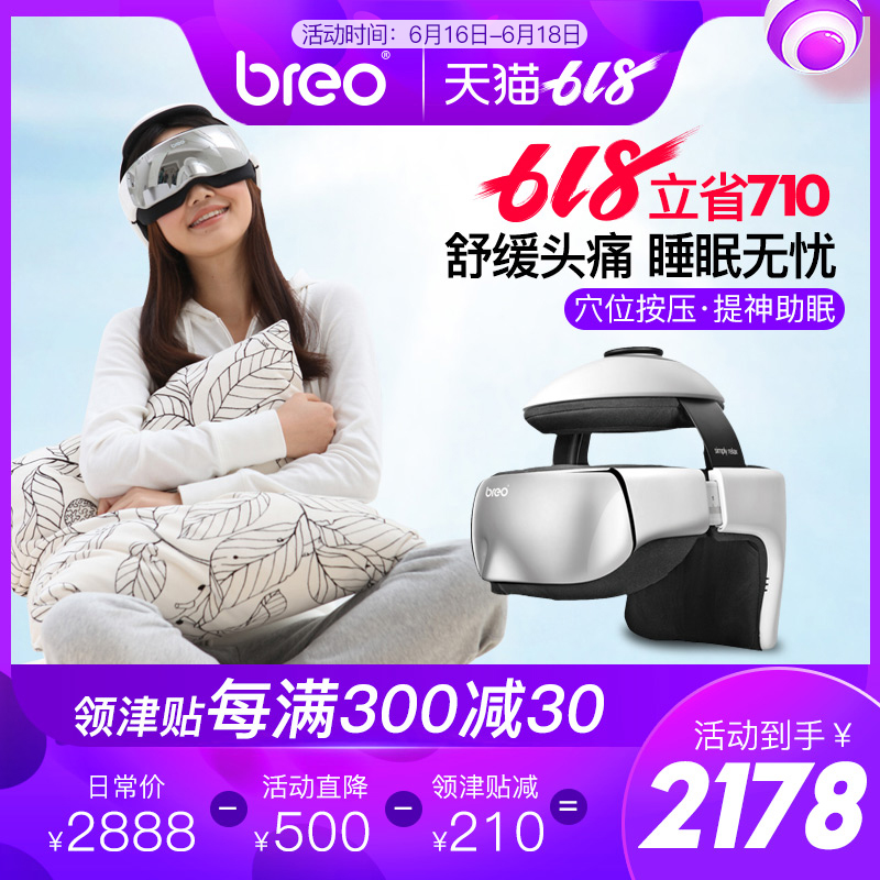 Fold easily idream3 Head Massager one massage Electric multi-function Head Head Massage instrumentin the Personal Care/Health/Massage equipment , Massage equipment , Head massager category - from Buy2taobao.com to provide professional Taobao agent buy service