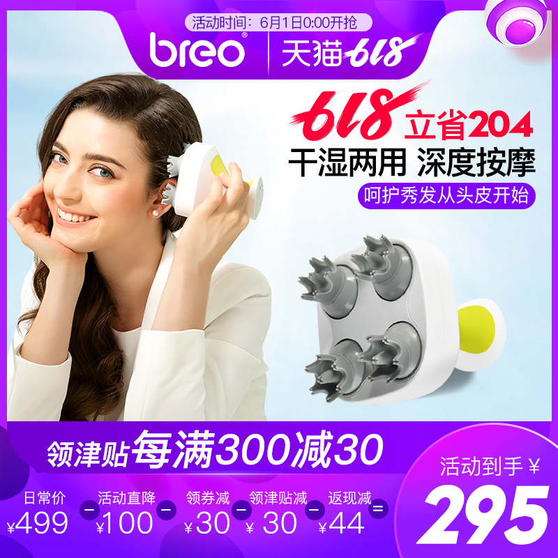 倍轻松龙抓手头皮按摩器头部按摩器电动家用多功能全身按摩器正品在类目 个人护理/保健/按摩器材, 按摩器材, 头部按摩机中 - 来自Buy2taobao.com提供专业的淘宝代购服务