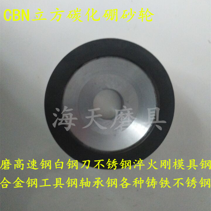 CBN立方氮化硼碗型砂輪125*32*10*5磨合金鋼高速鋼模具鋼鐵族金在類目 五金/工具, 電動工具, 磨刀機中 - 來自Buy2taobao.com提供專業的淘寶代購服務