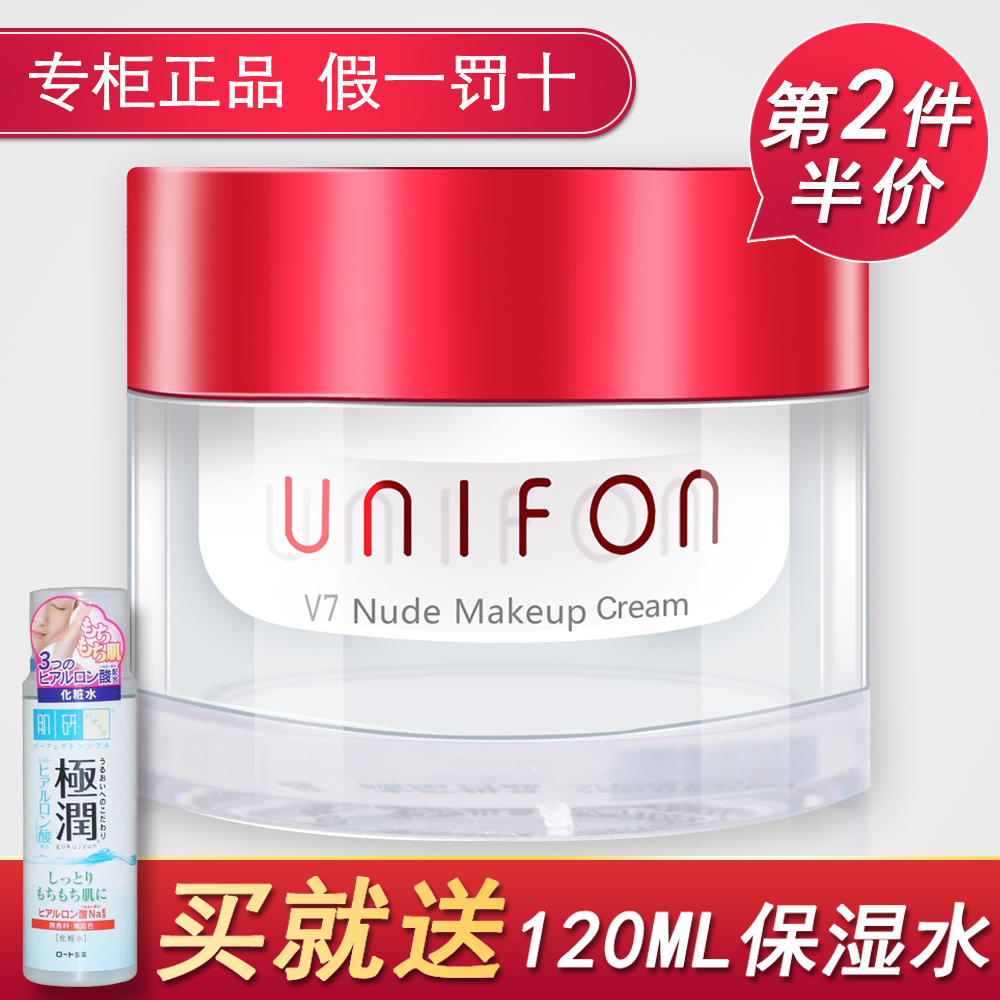 Royal Square mud V7 face without makeup Lasting Replenish water Moisture moist Concealer Lipstick Lazy man Face cream student Skin care productsin the Skin Care/Body/Essential oils , Emulsion/Cream category - from Buy2taobao.com to provide professional Taobao agent buy service