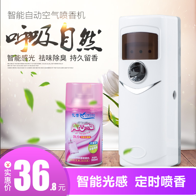 自动喷香机香水喷雾酒店专用氛香薰家用卧室内空气清新剂厕所除臭|msdalam kategori Care pembersih/tuala wanita/kertas/Aromatherapy, deodoran tertutup/Fragrance, wangian udara - dari Buy2taobao.com untuk memberikan perkhidmatan ejen Taobao profesional membeli
