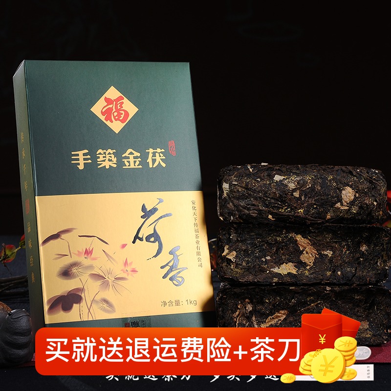 促销优惠湖南安化黑茶荷香金花茯砖茶1kg手筑原叶三年陈荷叶安华|msdalam kategori teh, teh hitam (baru), Anhua teh hitam - dari Buy2taobao.com untuk memberikan perkhidmatan ejen Taobao profesional membeli