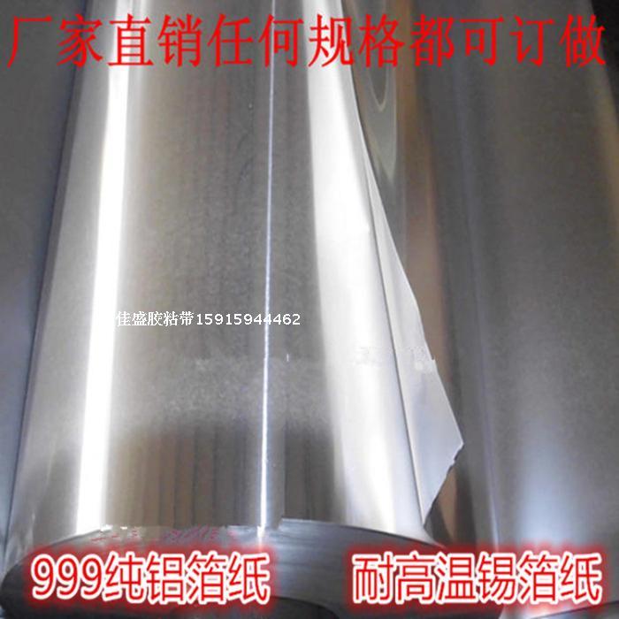 High temperature resistance heat insulation Reflective paper Fireproof Industry tinfoil waterproof Without Foil tape 1.22 rice *50 ricein the Electronic Dictionary/Electronic paper book/Stationery , Adhesive Supplies , Tape/Tape/Strips category - from Buy2taobao.com to provide professional Taobao agent buy service
