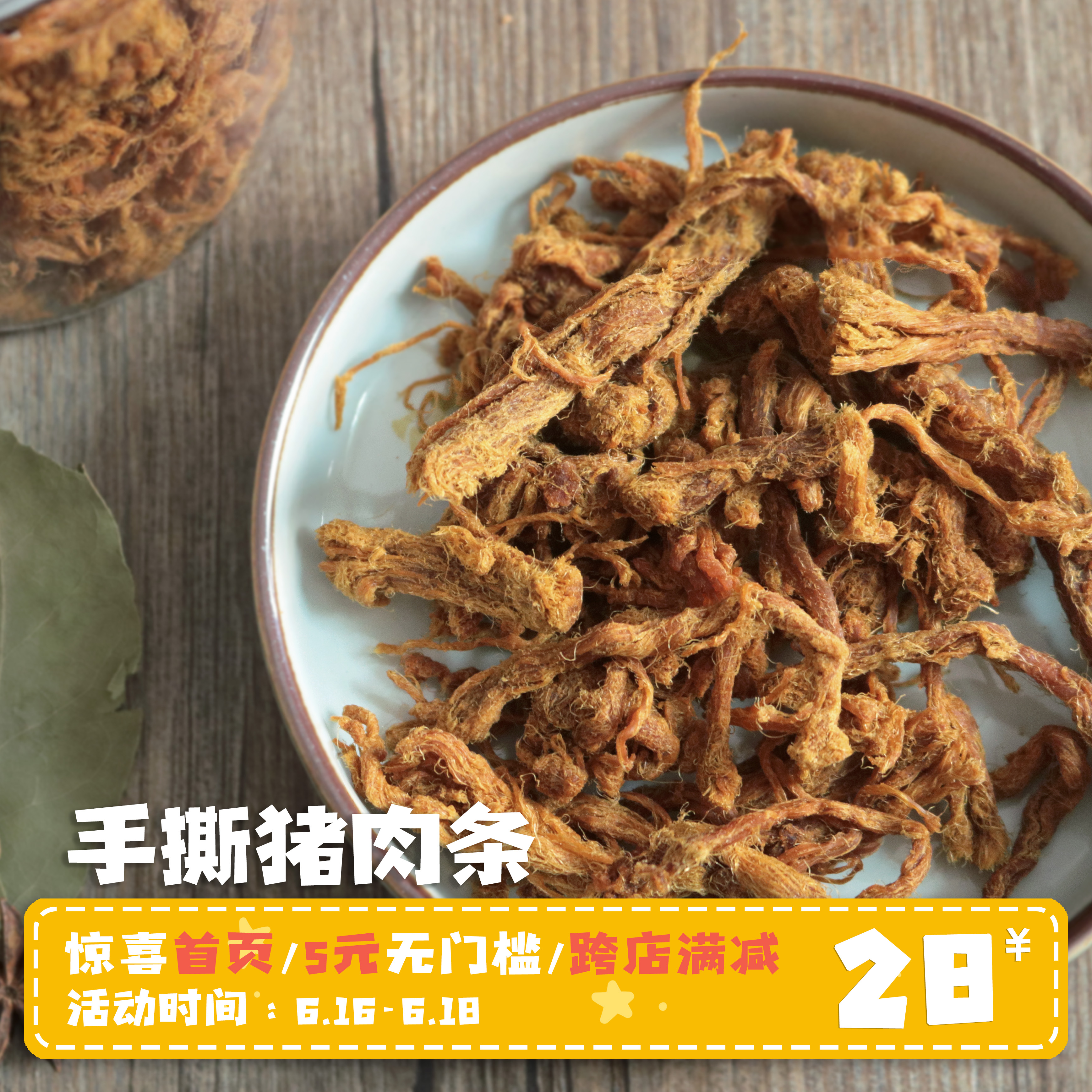 古港食记| 潮汕特产小吃手撕猪肉条肉丝 猪肉干网红休闲零食150g在类目 零食/坚果/特产, 牛肉干/猪肉脯/卤味零食, 猪肉类中 - 来自Buy2taobao.com提供专业的淘宝代购服务
