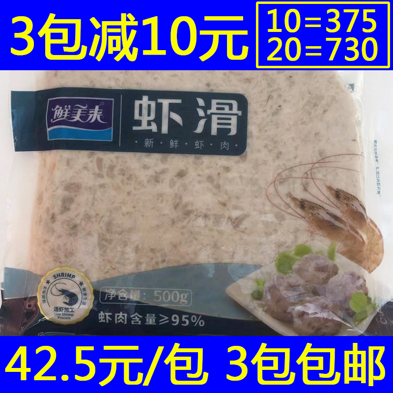 澳门豆捞虾滑 鲜美来虾滑500克 火锅食材 青虾滑在类目 水产肉类/新鲜蔬果/熟食, 海鲜/水产品/制品, 虾类, 虾类制品中 - 来自Buy2taobao.com提供专业的淘宝代购服务