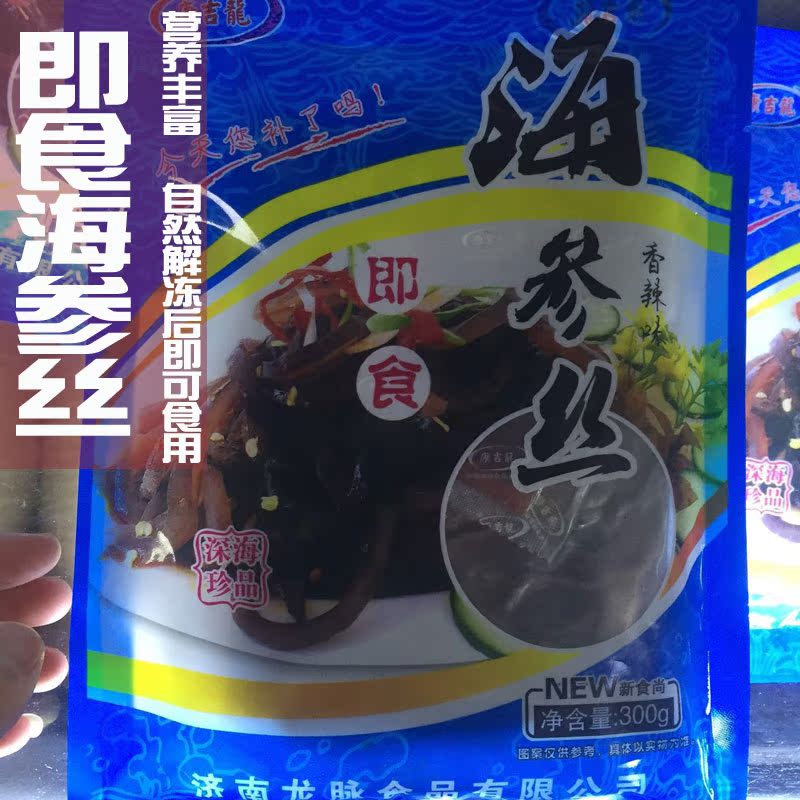 即食海參絲 海參絲 海參 淡幹海參 酒店食材在類目 水產肉類/新鮮蔬果/熟食, 海鮮/水產品/製品, 海蔘中 - 來自Buy2taobao.com提供專業的淘寶代購服務