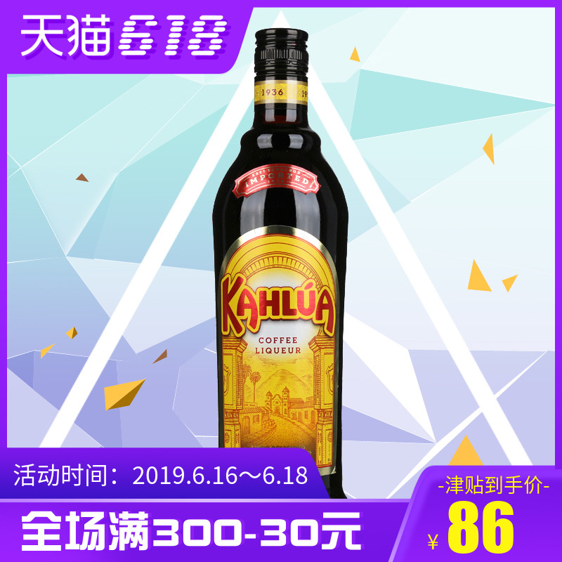 墨西哥原瓶进口洋酒 Kahlua甘露咖啡力娇酒700ml 烘焙利口配制酒|msdalam kategori Liquor, Wine, minuman keras/Liqueur - dari Buy2taobao.com untuk memberikan perkhidmatan ejen Taobao profesional membeli