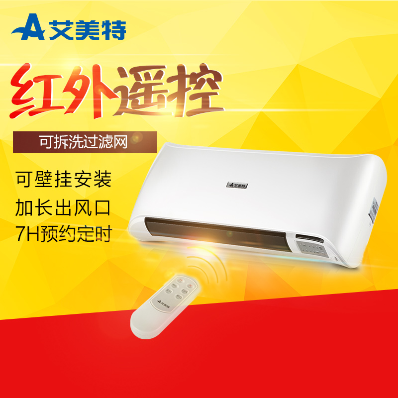 Emmett PTC ceramics infra-red remote control Heater HP20048R Wall hanging Heaters Stereo 1in the Electrical life , Heater/Heaters category - from Buy2taobao.com to provide professional Taobao agent buy service