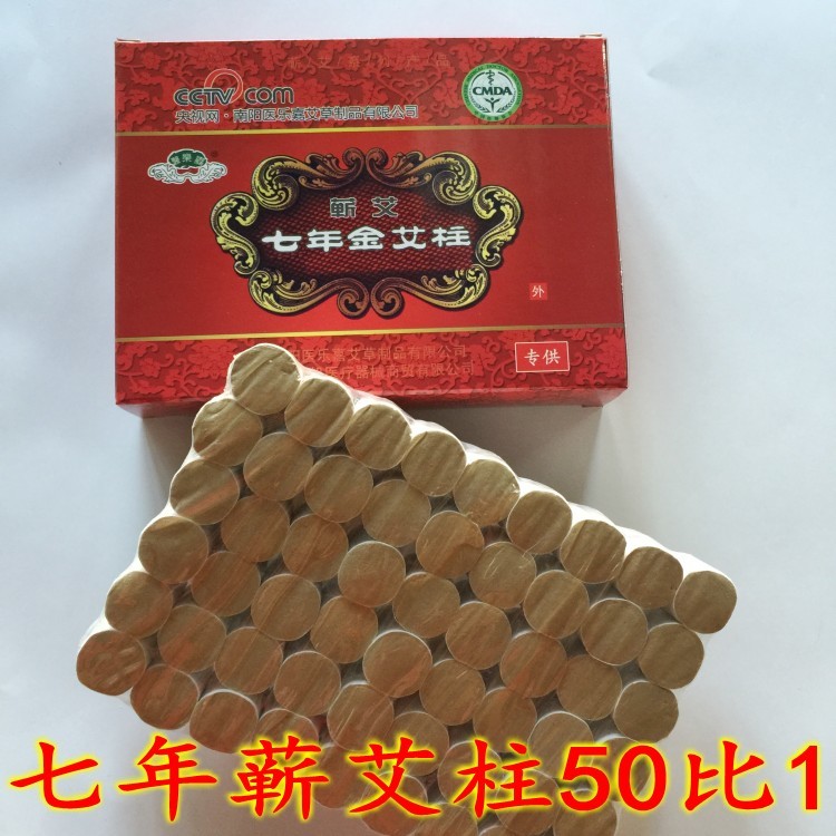 南阳医乐嘉艾柱蕲艾柱七年金艾柱温灸艾条艾柱艾段医乐嘉七年蕲艾在类目 个人护理/保健/按摩器材, 各类配件, 经络保健器材配件, 温灸器配件中 - 来自Buy2taobao.com提供专业的淘宝代购服务