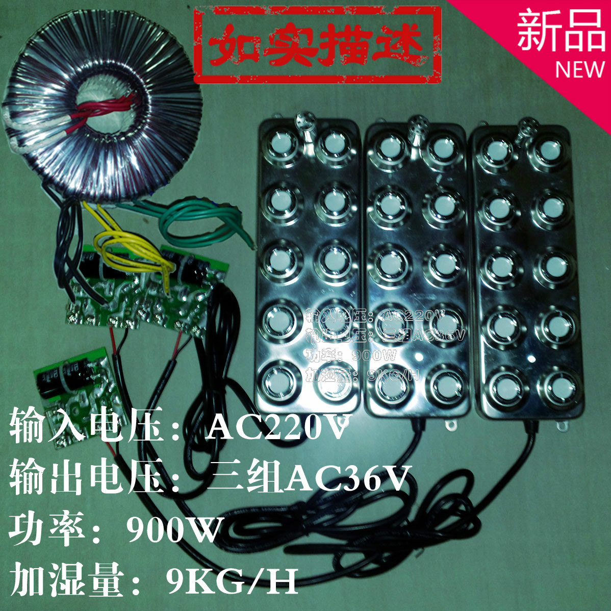超声波雾化器头 工业/农业/加湿器 工业加湿机 十头雾化器 900W|ruв категории жизнь прибор, увлажнитель - от Buy2taobao.com для оказания профессиональной услуги покупки агента Taobao