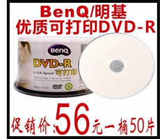 Диски CD, DVD Подлинное качество BenQ