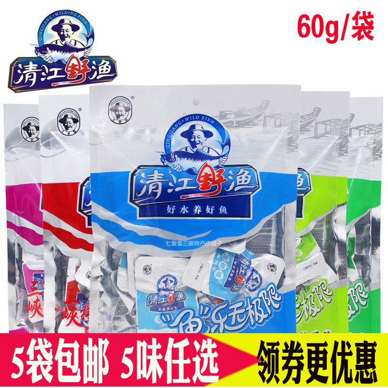 湖北宜昌三峽特産清江野魚魚肉幹小魚仔土老憨清江野漁60g5味任選在類目 零食/堅果/特產, 魷魚絲/魚乾/海味即食, 即食魚零食中 - 來自Buy2taobao.com提供專業的淘寶代購服務