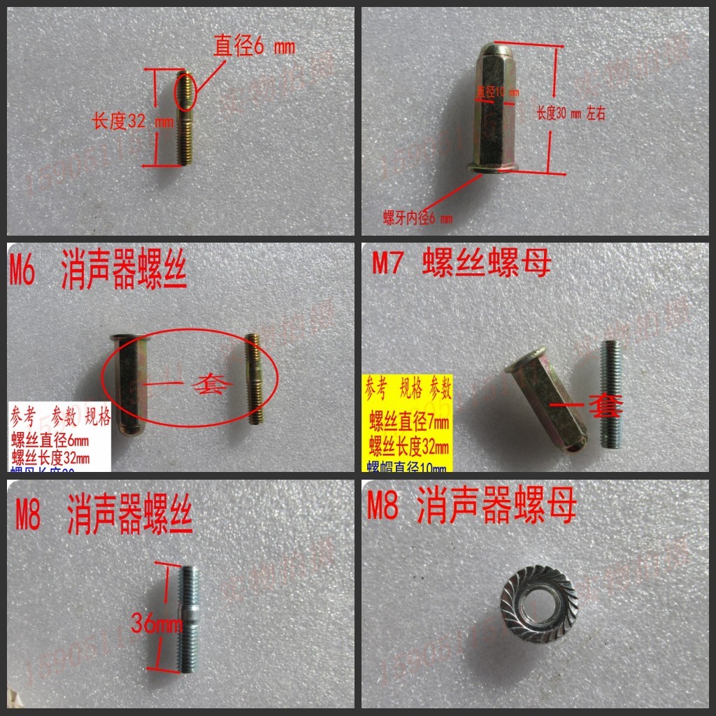 风速黑鲨CH125水冷6mm 7mm 8mm踏板车双头排气管/消声器螺丝/镙丝在类目 摩托车/装备/配件, 其他摩托车用品中 - 来自Buy2taobao.com提供专业的淘宝代购服务
